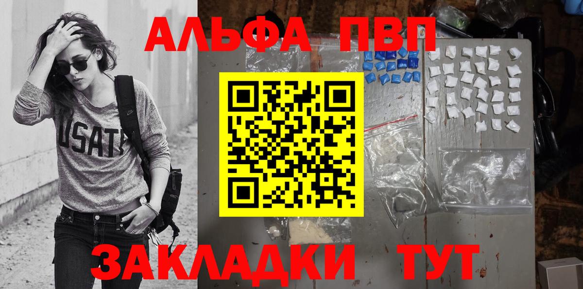 Alpha PVP крисы CK  А ПВП мука  Славянск-на-Кубани  Alpha-PVP  Вход с VPN  А ПВП мука 