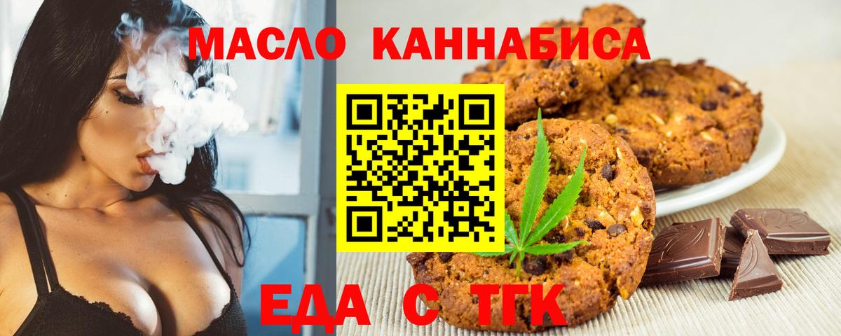 Cannafood марихуана  Вход с VPN  Славянск-на-Кубани 