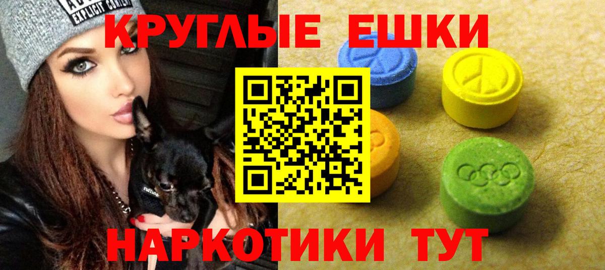 Славянск-на-Кубани  Ecstasy 280мг  Вход с VPN  ЭКСТАЗИ бентли 
