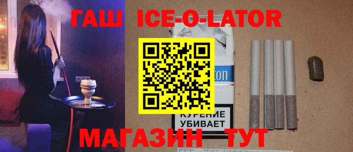 Гашиш Premium Славянск-на-Кубани