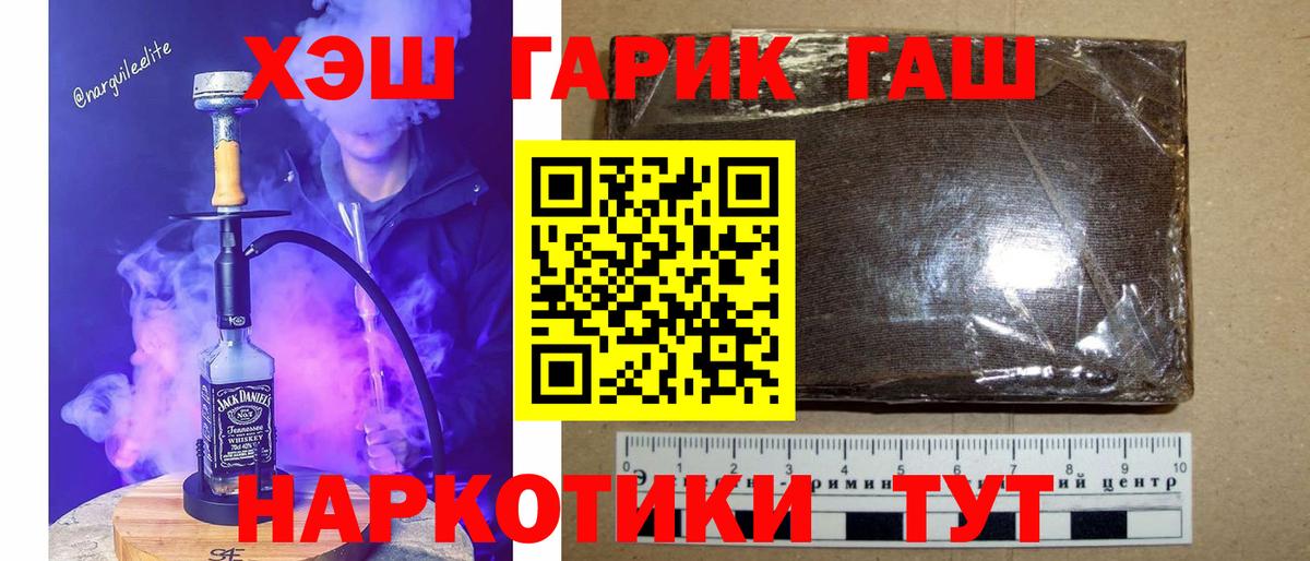 Гашиш VHQ  Вход с VPN  ГАШ 40% ТГК  Славянск-на-Кубани 
