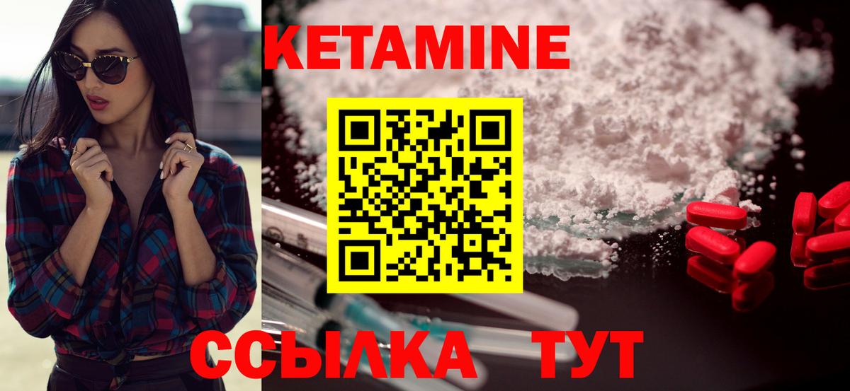 Славянск-на-Кубани  КЕТАМИН VHQ  КЕТАМИН VHQ  Вход с VPN 