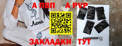 ALPHA-PVP Кулебаки