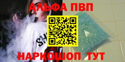 ALPHA-PVP Кулебаки