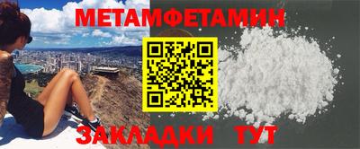 первитин Кумертау