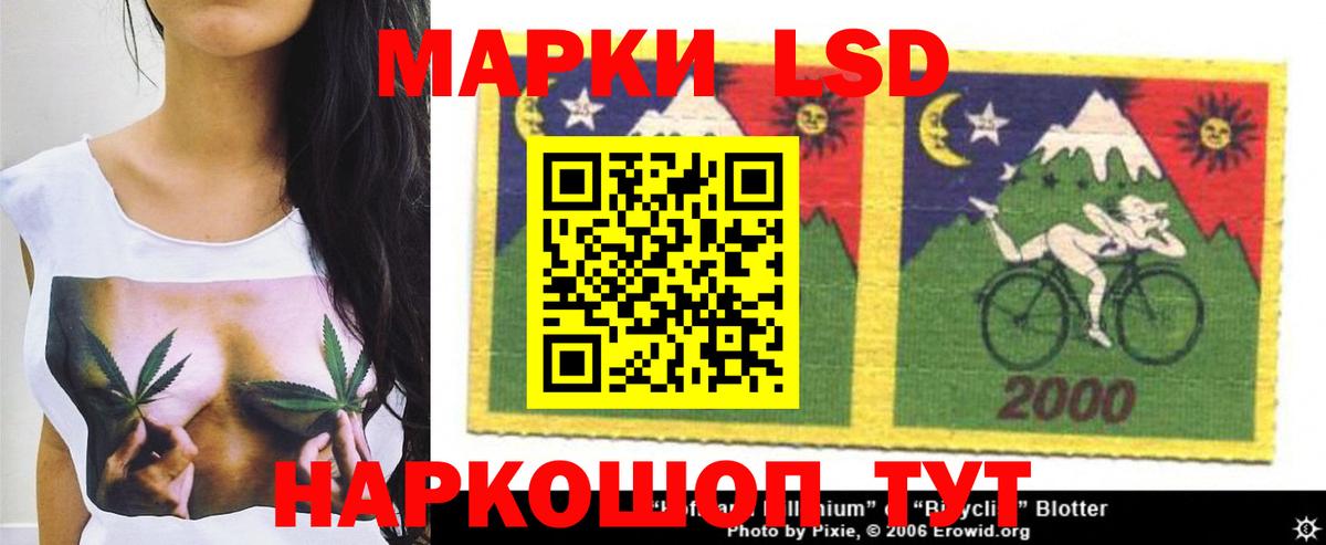 LSD-25 экстази кислота  Лсд 25 экстази кислота  ЛСД экстази  Вход с VPN  Славянск-на-Кубани 