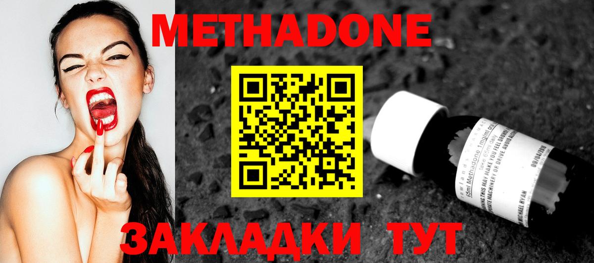 Славянск-на-Кубани  Метадон кристалл  Вход с VPN  Метадон VHQ 