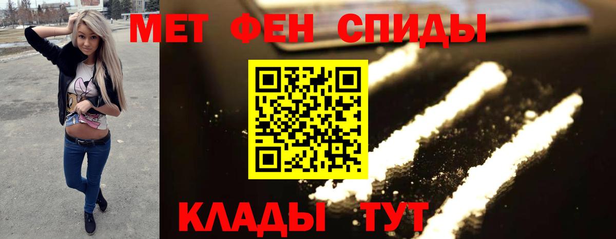 Метамфетамин винт  Вход с VPN  Метамфетамин винт  Славянск-на-Кубани 