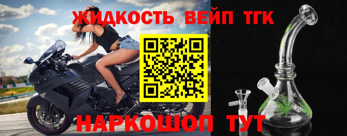 Славянск-на-Кубани  ТГК концентрат  Вход с VPN 