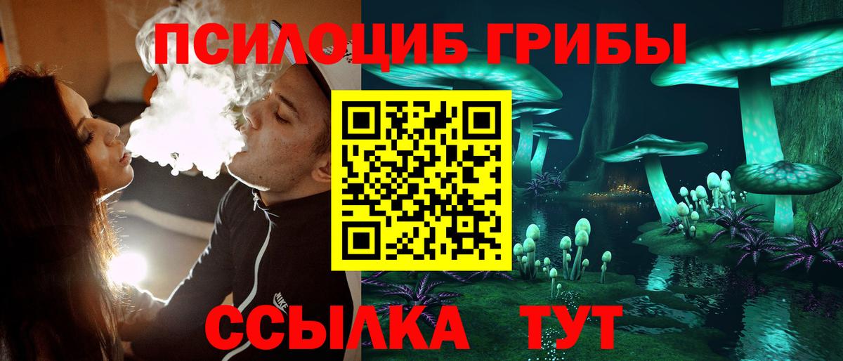 наркота  Галлюциногенные грибы Magic Shrooms  Вход с VPN  Галлюциногенные грибы GOLDEN TEACHER  Славянск-на-Кубани 
