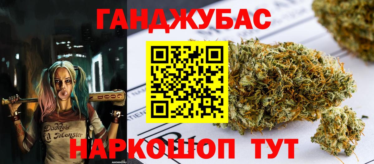 Славянск-на-Кубани  Бошки марихуана AK-47  Каннабис марихуана  Вход с VPN  Марихуана марихуана 